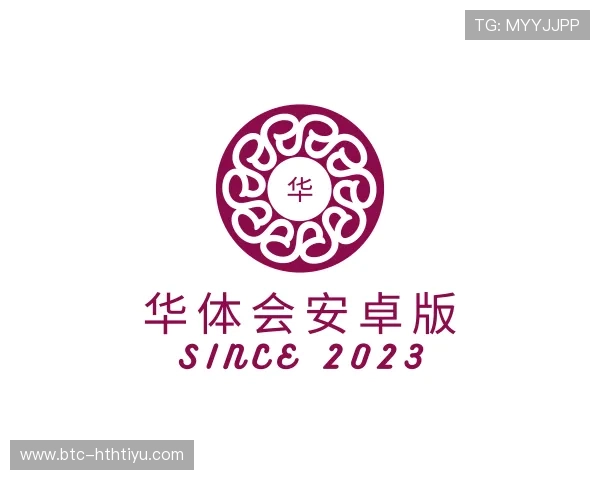 认识华 体会 体育