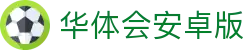 华体会安卓版|华体会登入 - (中国)安康华体会安卓版控股集团有限公司欢迎您